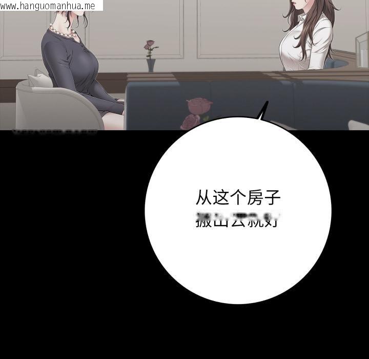 韩国漫画再爱我一次韩漫_再爱我一次-第46话在线免费阅读-韩国漫画-第216张图片