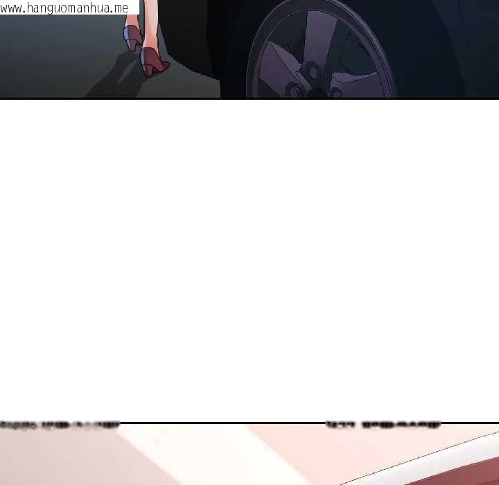 韩国漫画脱轨关系韩漫_脱轨关系-第81话在线免费阅读-韩国漫画-第139张图片