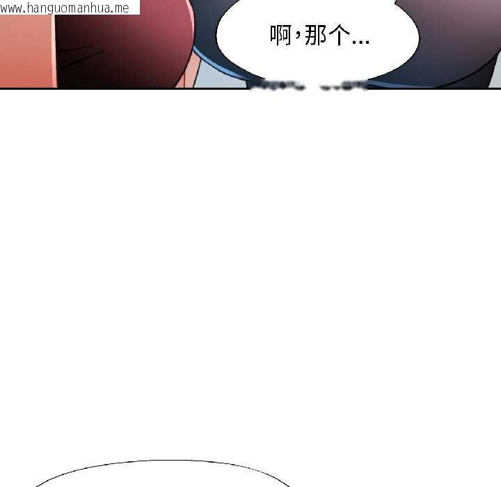 韩国漫画脱轨关系韩漫_脱轨关系-第81话在线免费阅读-韩国漫画-第82张图片