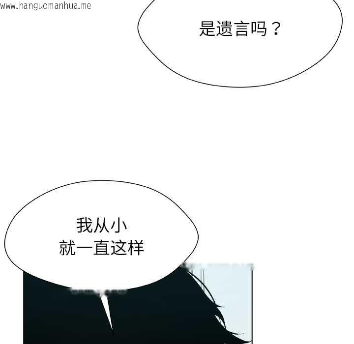 韩国漫画被幸运诅咒的人/幸运的孽缘韩漫_被幸运诅咒的人/幸运的孽缘-第19话在线免费阅读-韩国漫画-第49张图片