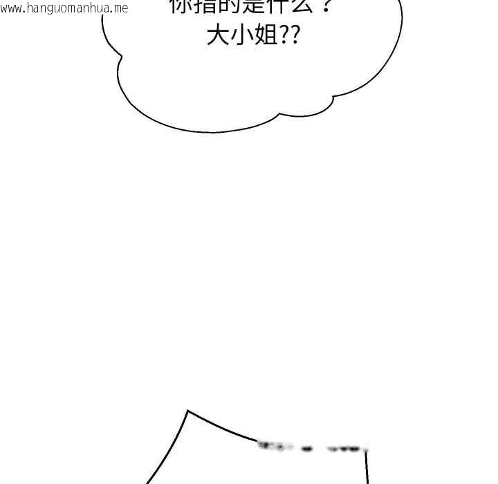 韩国漫画重生之长枪无敌韩漫_重生之长枪无敌-第83话在线免费阅读-韩国漫画-第28张图片