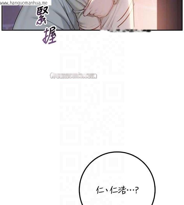 韩国漫画校园成人礼韩漫_校园成人礼-第14话-偷看学弟妹做爱在线免费阅读-韩国漫画-第117张图片