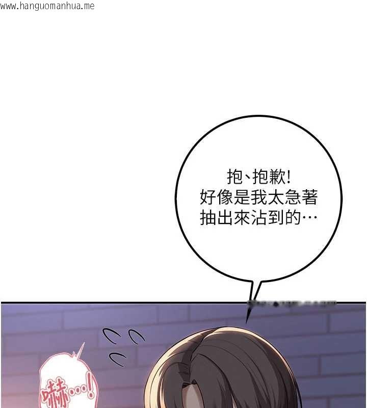 韩国漫画校园成人礼韩漫_校园成人礼-第14话-偷看学弟妹做爱在线免费阅读-韩国漫画-第76张图片