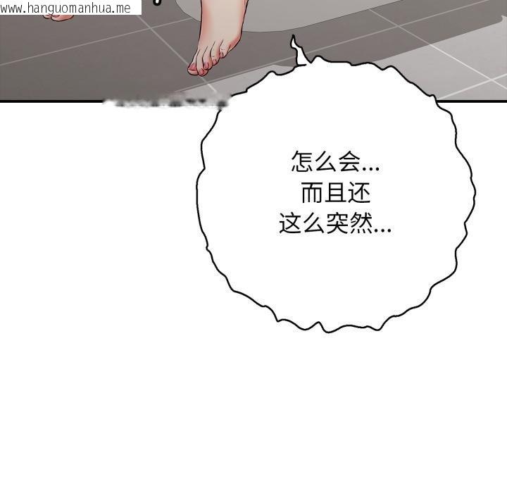韩国漫画再爱我一次韩漫_再爱我一次-第46话在线免费阅读-韩国漫画-第114张图片