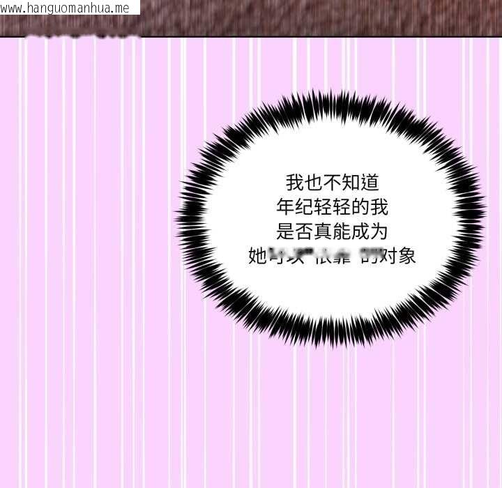 韩国漫画男人止步韩漫_男人止步-第33话在线免费阅读-韩国漫画-第121张图片