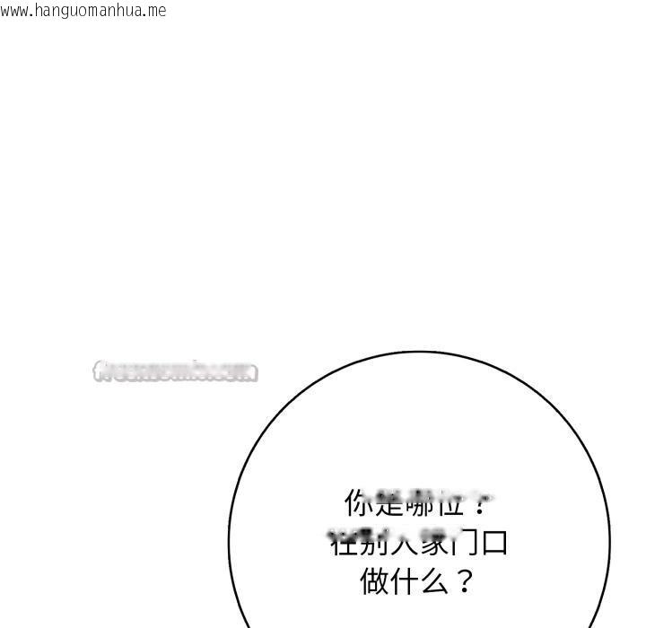 韩国漫画再爱我一次韩漫_再爱我一次-第46话在线免费阅读-韩国漫画-第143张图片