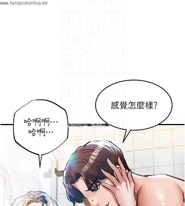 韩国漫画衣锦还乡韩漫_衣锦还乡-第23话-在老公面前被玷污在线免费阅读-韩国漫画-第99张图片