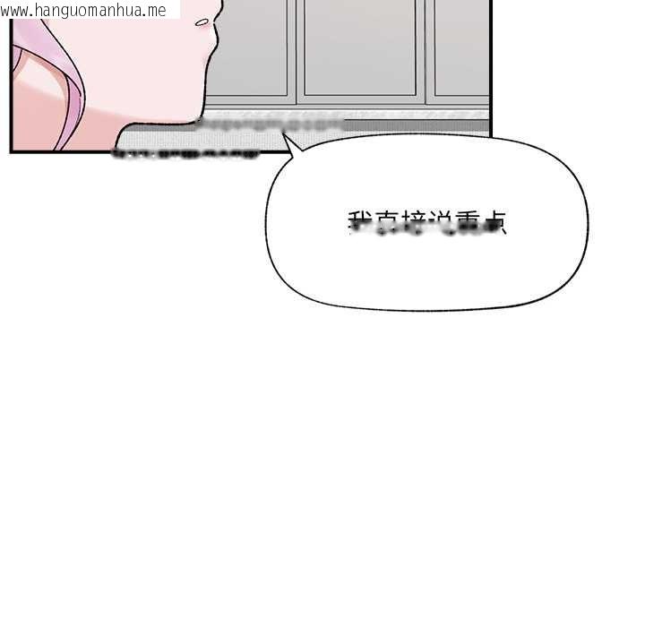 韩国漫画催眠手机韩漫_催眠手机-第47话在线免费阅读-韩国漫画-第74张图片