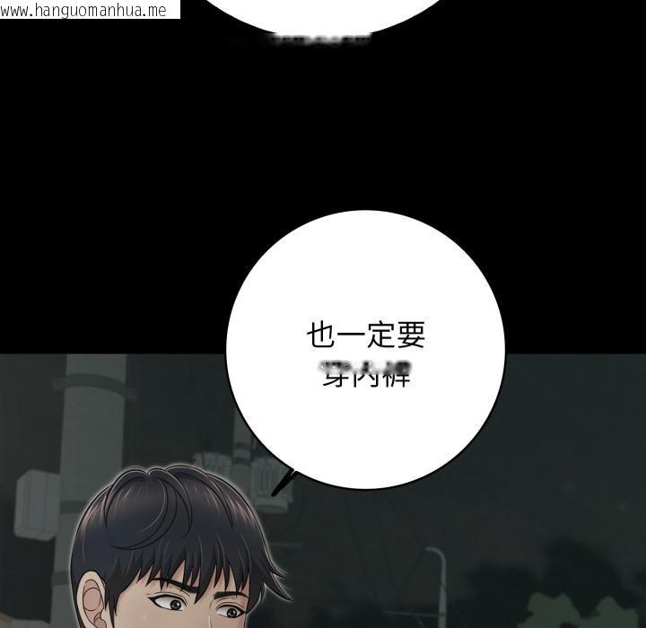 韩国漫画再爱我一次韩漫_再爱我一次-第46话在线免费阅读-韩国漫画-第201张图片