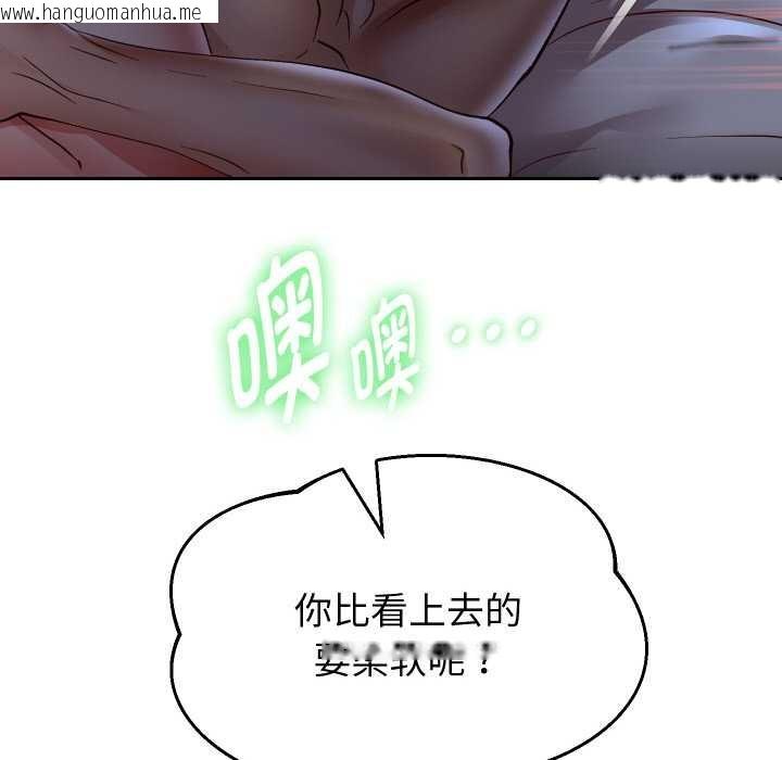 韩国漫画重生之长枪无敌韩漫_重生之长枪无敌-第83话在线免费阅读-韩国漫画-第72张图片