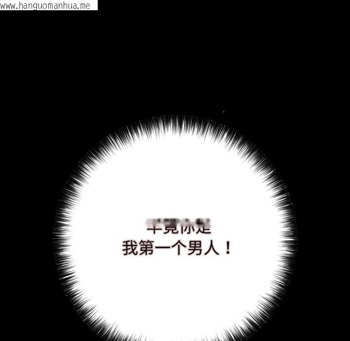 韩国漫画再爱我一次韩漫_再爱我一次-第46话在线免费阅读-韩国漫画-第197张图片