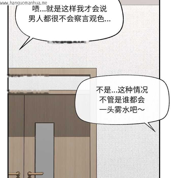 韩国漫画催眠手机韩漫_催眠手机-第47话在线免费阅读-韩国漫画-第86张图片