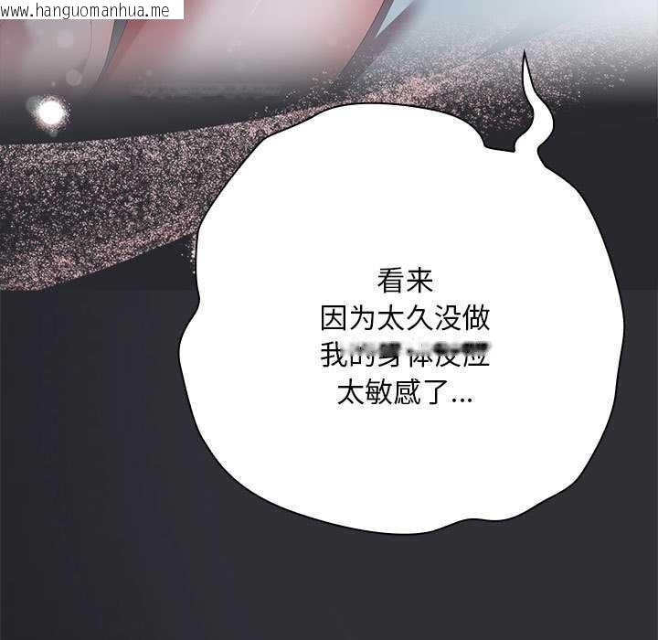 韩国漫画大企业里的小秘密/在大企业当废柴韩漫_大企业里的小秘密/在大企业当废柴-第64话在线免费阅读-韩国漫画-第187张图片