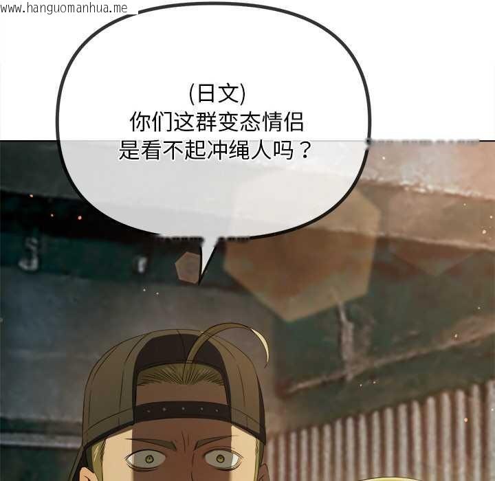 韩国漫画恶女勾勾缠/难缠小恶女韩漫_恶女勾勾缠/难缠小恶女-第281话在线免费阅读-韩国漫画-第121张图片