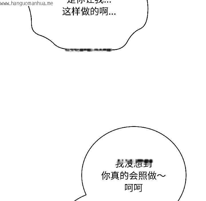 韩国漫画最后的冲刺韩漫_最后的冲刺-第39话在线免费阅读-韩国漫画-第30张图片