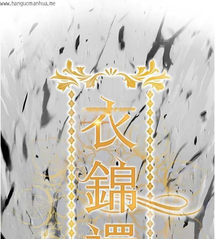 韩国漫画衣锦还乡韩漫_衣锦还乡-第23话-在老公面前被玷污在线免费阅读-韩国漫画-第14张图片