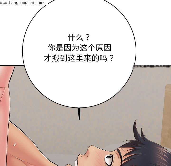 韩国漫画再爱我一次韩漫_再爱我一次-第46话在线免费阅读-韩国漫画-第248张图片