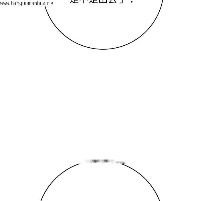 韩国漫画再爱我一次韩漫_再爱我一次-第46话在线免费阅读-韩国漫画-第149张图片