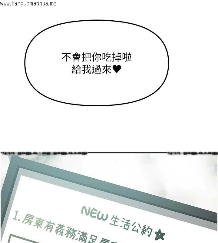 韩国漫画我家的女房客韩漫_我家的女房客-最终话-我会满足妳们三姐妹在线免费阅读-韩国漫画-第156张图片