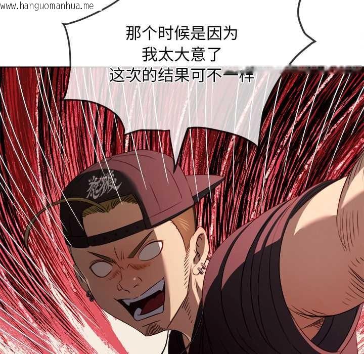 韩国漫画恶女勾勾缠/难缠小恶女韩漫_恶女勾勾缠/难缠小恶女-第281话在线免费阅读-韩国漫画-第80张图片