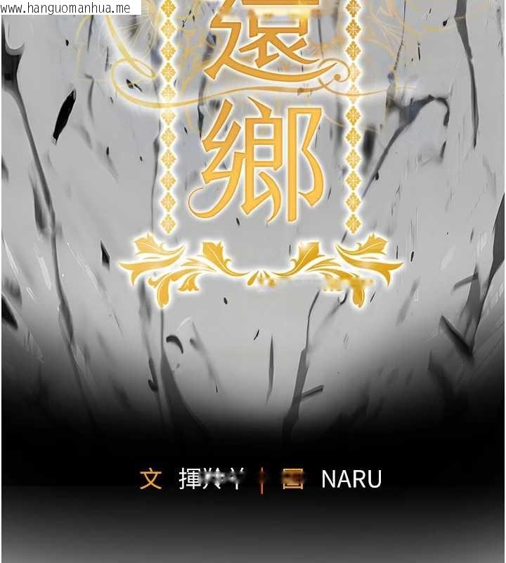 韩国漫画衣锦还乡韩漫_衣锦还乡-第23话-在老公面前被玷污在线免费阅读-韩国漫画-第15张图片