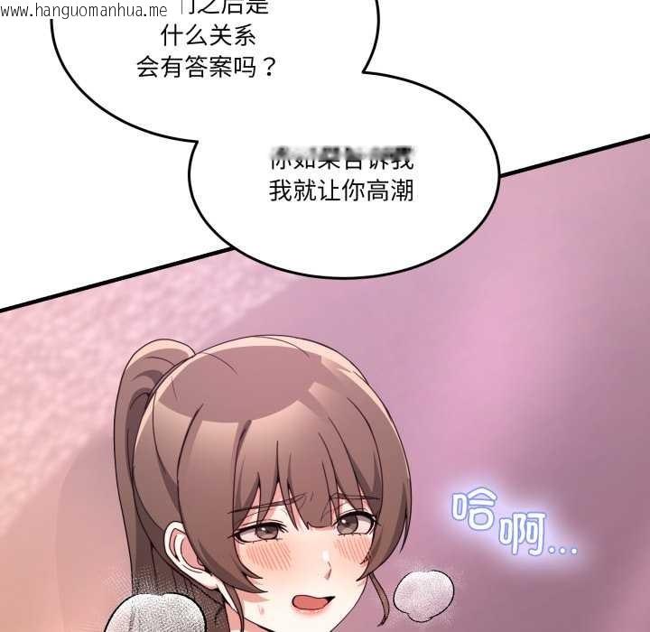 韩国漫画男人止步韩漫_男人止步-第33话在线免费阅读-韩国漫画-第77张图片