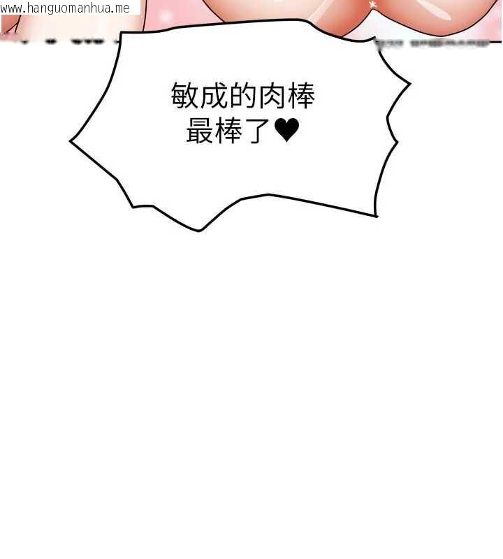 韩国漫画我家的女房客韩漫_我家的女房客-最终话-我会满足妳们三姐妹在线免费阅读-韩国漫画-第126张图片