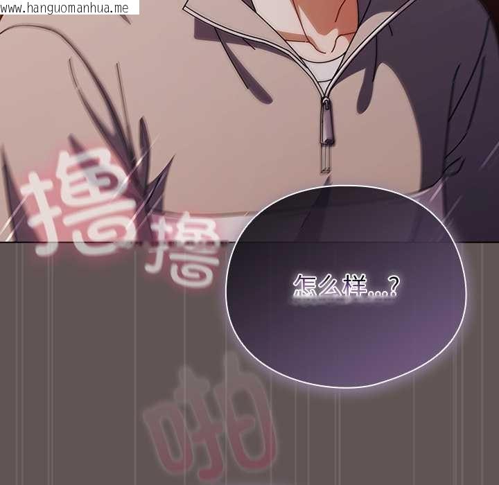 韩国漫画请弄脏我的女朋友韩漫_请弄脏我的女朋友-第32话在线免费阅读-韩国漫画-第50张图片