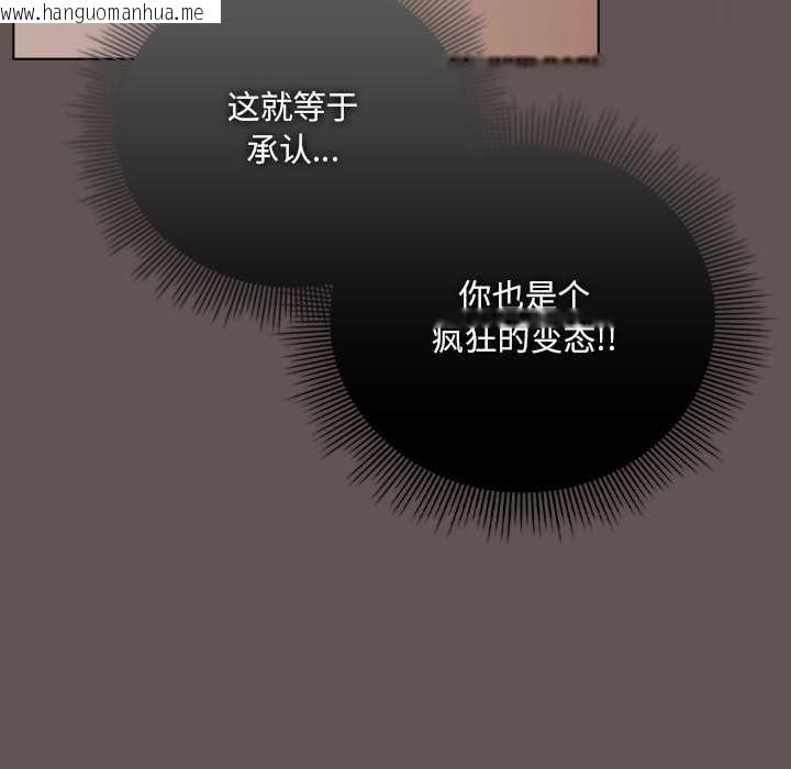 韩国漫画请弄脏我的女朋友韩漫_请弄脏我的女朋友-第32话在线免费阅读-韩国漫画-第74张图片