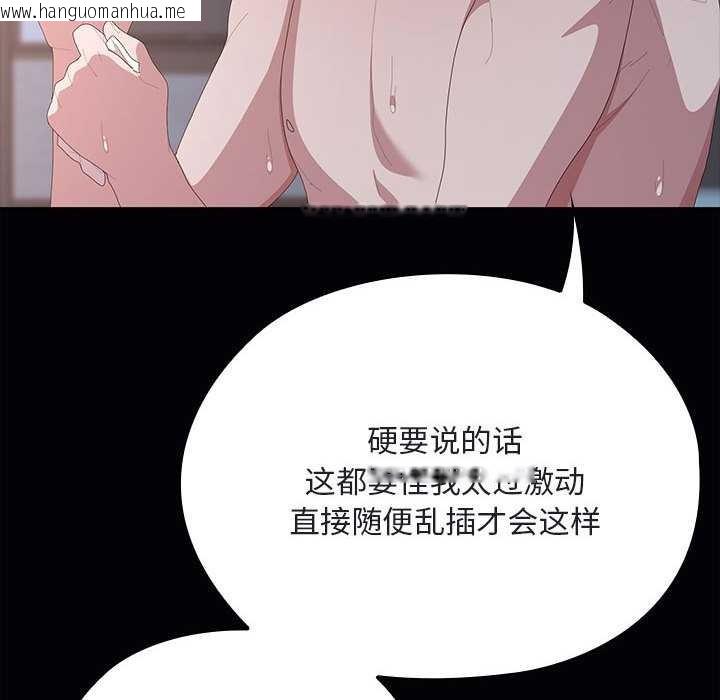 韩国漫画大企业里的小秘密/在大企业当废柴韩漫_大企业里的小秘密/在大企业当废柴-第64话在线免费阅读-韩国漫画-第191张图片