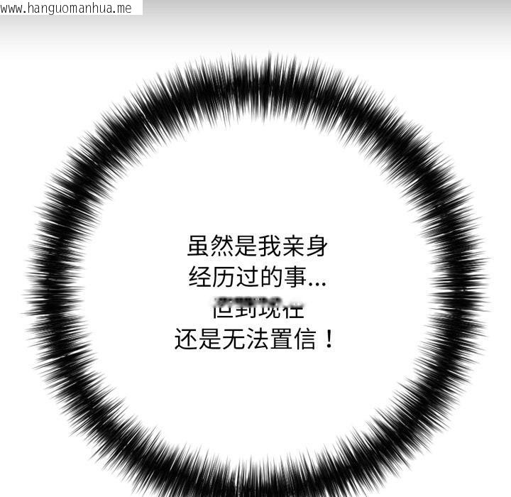 韩国漫画再爱我一次韩漫_再爱我一次-第46话在线免费阅读-韩国漫画-第82张图片