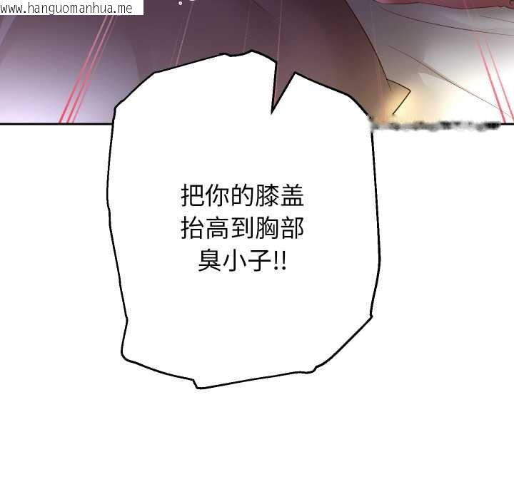 韩国漫画重生之长枪无敌韩漫_重生之长枪无敌-第83话在线免费阅读-韩国漫画-第69张图片