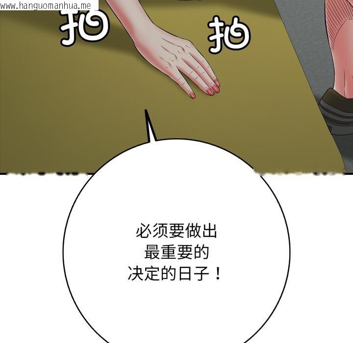韩国漫画再爱我一次韩漫_再爱我一次-第46话在线免费阅读-韩国漫画-第42张图片