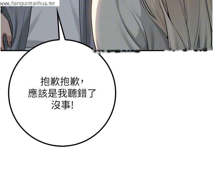 韩国漫画校园成人礼韩漫_校园成人礼-第14话-偷看学弟妹做爱在线免费阅读-韩国漫画-第119张图片