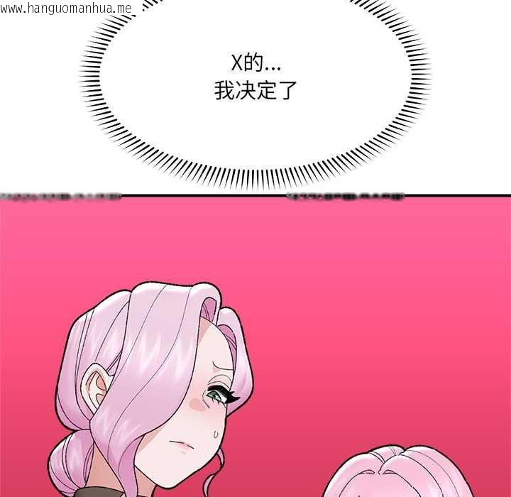 韩国漫画催眠手机韩漫_催眠手机-第47话在线免费阅读-韩国漫画-第151张图片