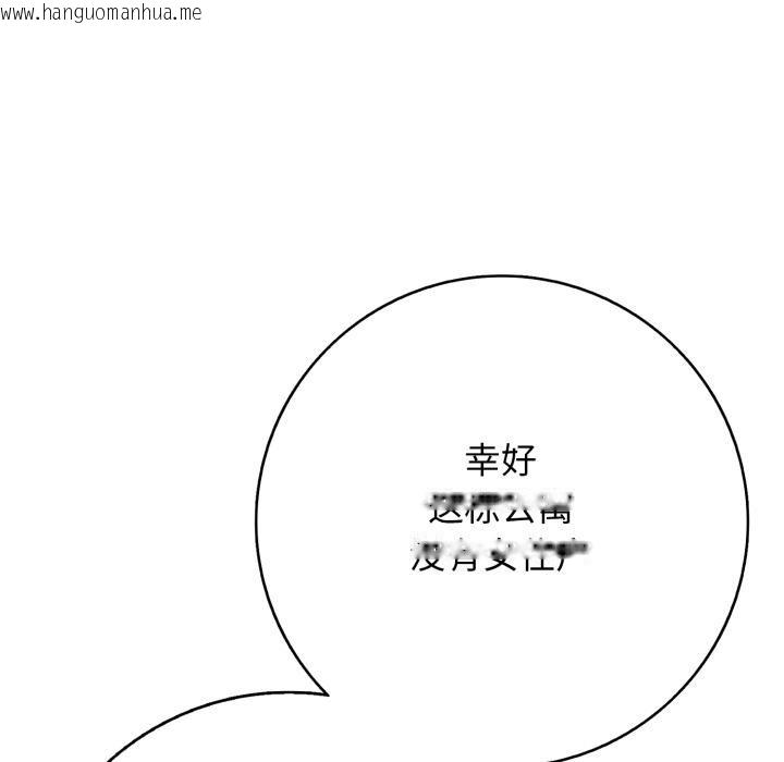 韩国漫画再爱我一次韩漫_再爱我一次-第46话在线免费阅读-韩国漫画-第244张图片