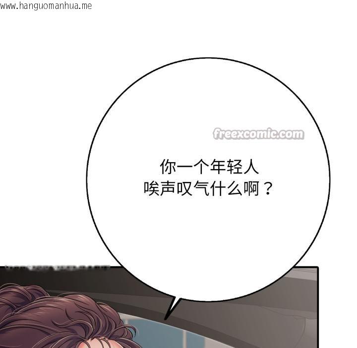 韩国漫画再爱我一次韩漫_再爱我一次-第46话在线免费阅读-韩国漫画-第182张图片