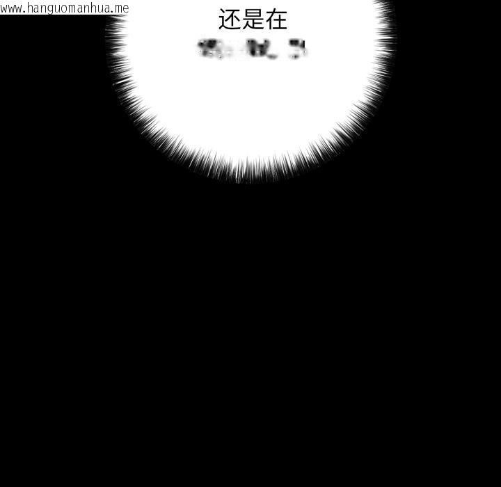 韩国漫画再爱我一次韩漫_再爱我一次-第46话在线免费阅读-韩国漫画-第206张图片