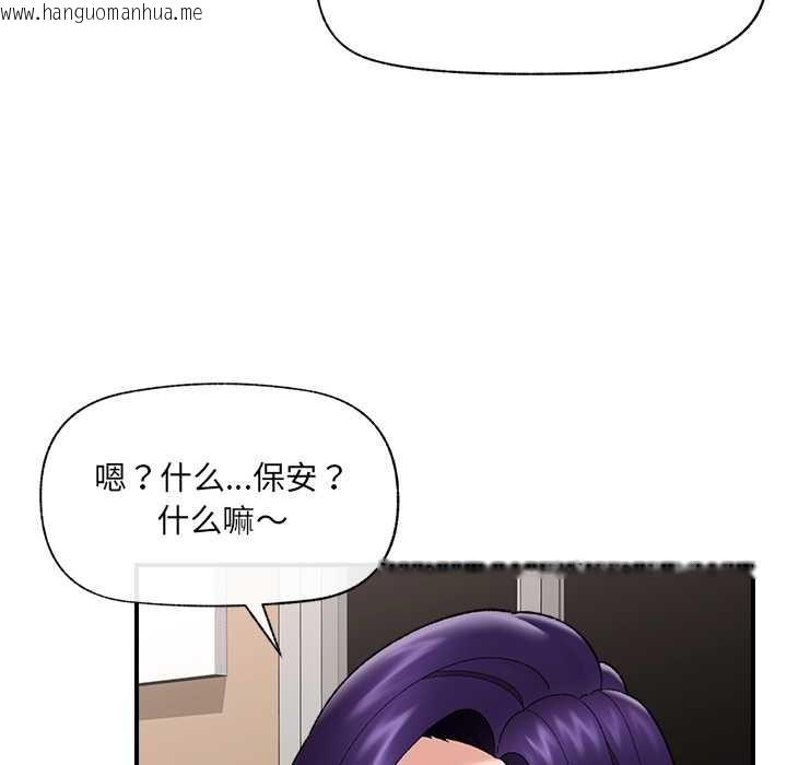 韩国漫画催眠手机韩漫_催眠手机-第47话在线免费阅读-韩国漫画-第29张图片