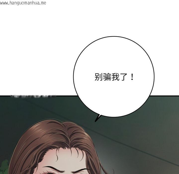 韩国漫画再爱我一次韩漫_再爱我一次-第46话在线免费阅读-韩国漫画-第34张图片