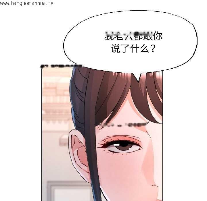 韩国漫画脱轨关系韩漫_脱轨关系-第81话在线免费阅读-韩国漫画-第85张图片