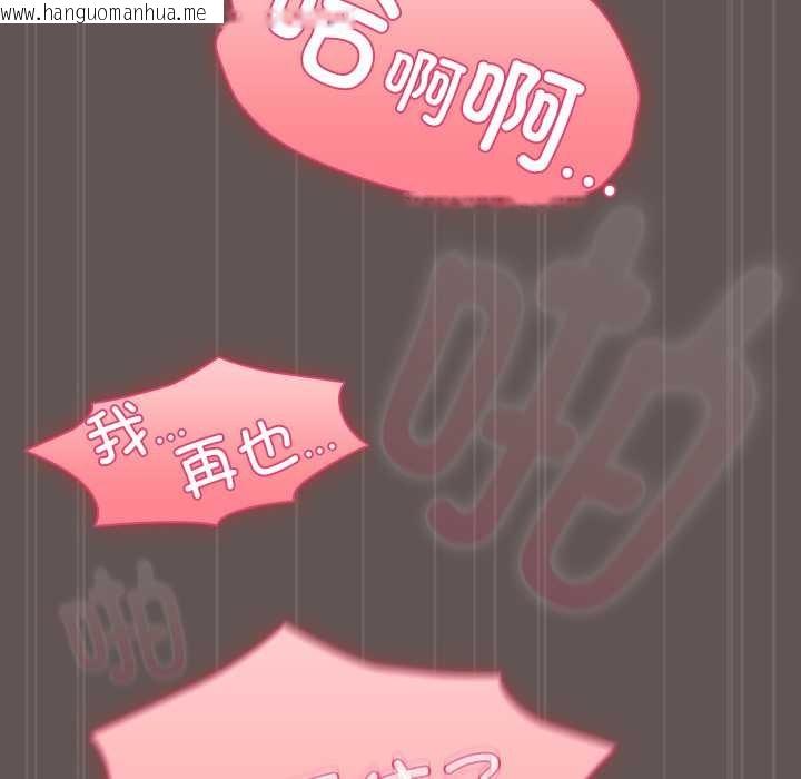 韩国漫画请弄脏我的女朋友韩漫_请弄脏我的女朋友-第32话在线免费阅读-韩国漫画-第97张图片