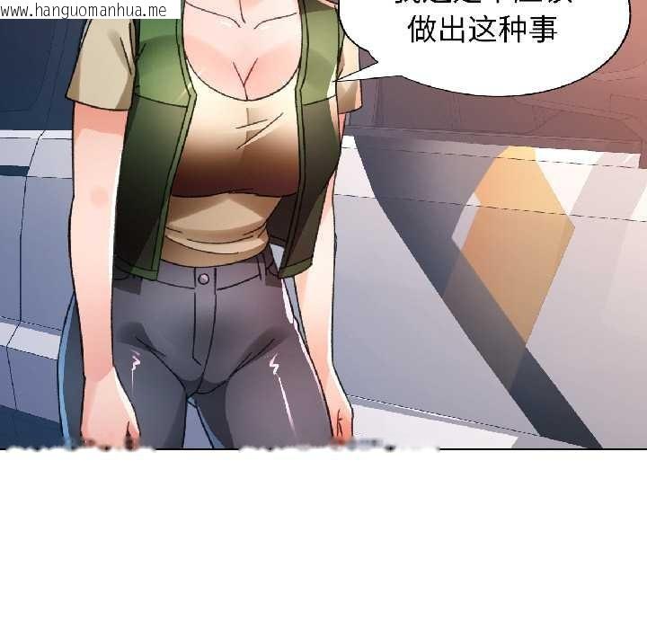 韩国漫画脱轨关系韩漫_脱轨关系-第81话在线免费阅读-韩国漫画-第128张图片