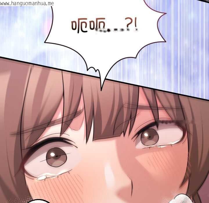 韩国漫画男人止步韩漫_男人止步-第33话在线免费阅读-韩国漫画-第83张图片