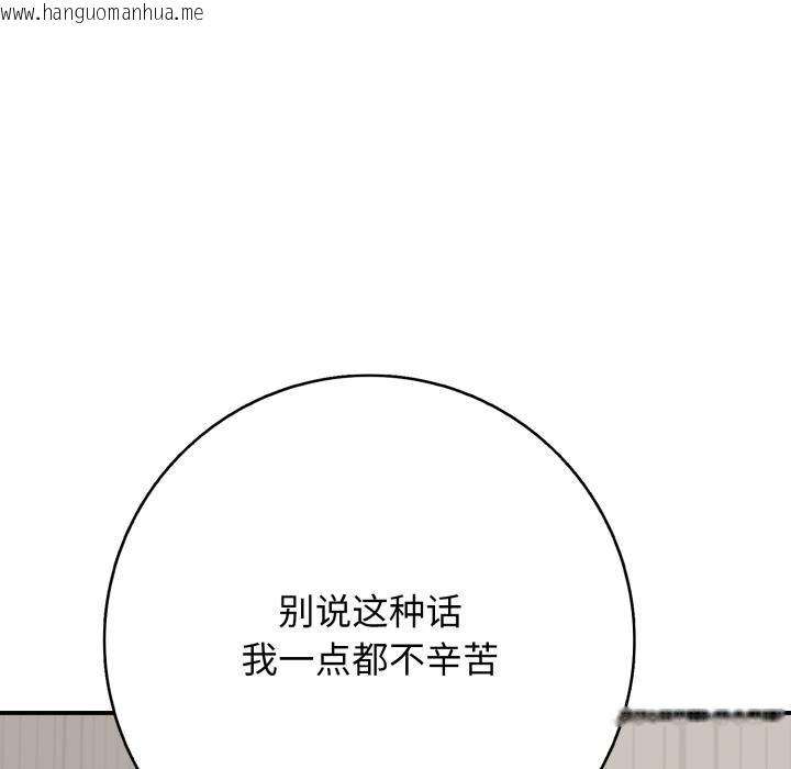 韩国漫画再爱我一次韩漫_再爱我一次-第46话在线免费阅读-韩国漫画-第238张图片