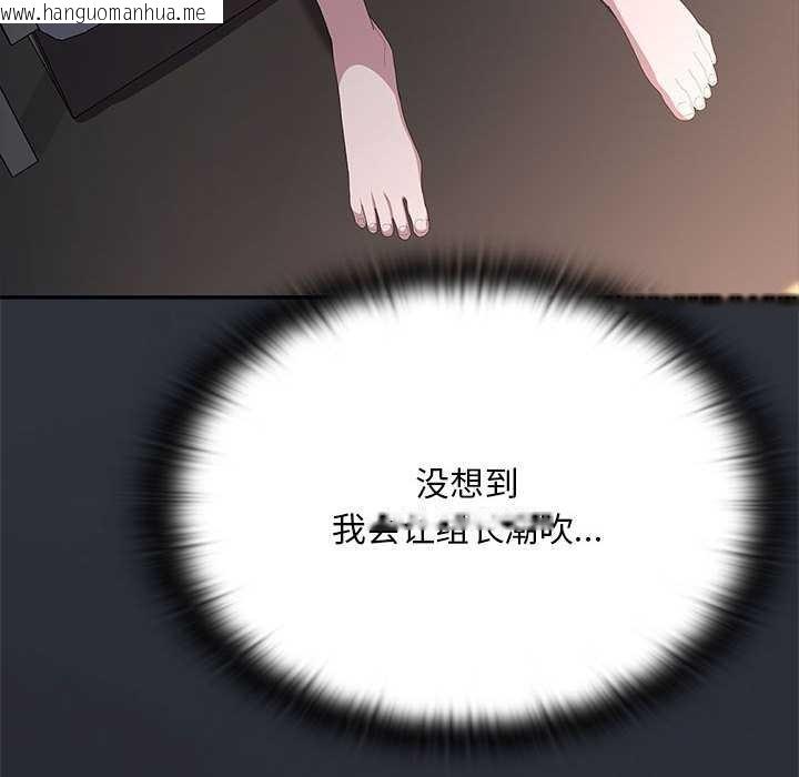 韩国漫画大企业里的小秘密/在大企业当废柴韩漫_大企业里的小秘密/在大企业当废柴-第64话在线免费阅读-韩国漫画-第178张图片