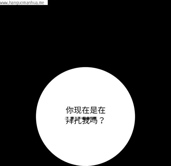 韩国漫画再爱我一次韩漫_再爱我一次-第46话在线免费阅读-韩国漫画-第203张图片