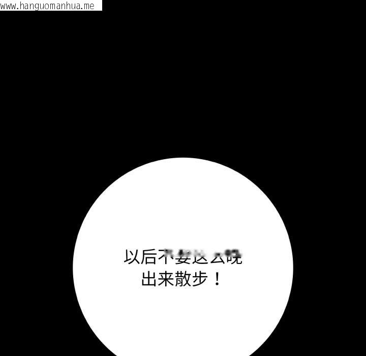 韩国漫画再爱我一次韩漫_再爱我一次-第46话在线免费阅读-韩国漫画-第200张图片