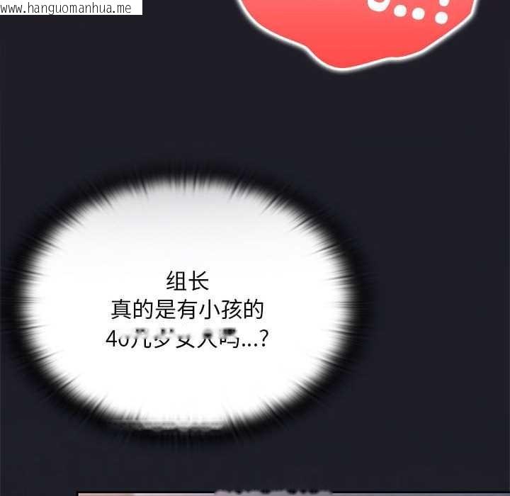 韩国漫画大企业里的小秘密/在大企业当废柴韩漫_大企业里的小秘密/在大企业当废柴-第64话在线免费阅读-韩国漫画-第116张图片