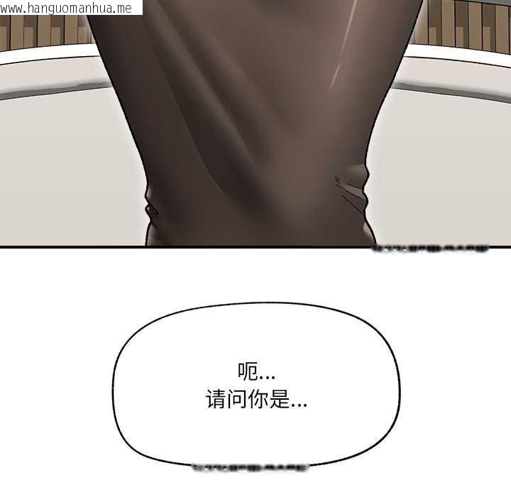 韩国漫画催眠手机韩漫_催眠手机-第47话在线免费阅读-韩国漫画-第72张图片